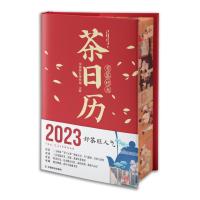 有茶时光 2023年茶日历 中国茶叶博物馆 编 艺术 文轩网