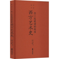 你一定爱读的极简西方艺术史 (美)房龙 著 文思 编 文教 文轩网