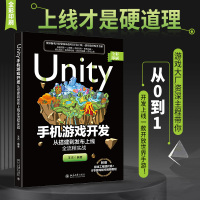 Unity手机游戏开发 从搭建到发布上线全流程实战 王杰 编 专业科技 文轩网