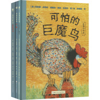 多莱尔作品:北欧神话+巨魔+可怕的巨魔鸟(全3册) 李剑敏 译 (美)英格丽·多莱尔,(美)埃德加·佩林·多莱尔 绘 