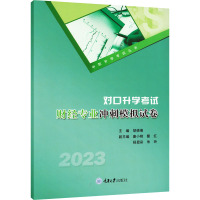 对口升学考试财经专业冲刺模拟试卷 胡倩倩 编 大中专 文轩网