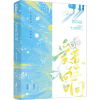 爱意回响 酥皮泡芙 著 文学 文轩网