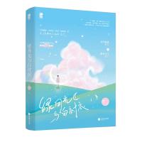 绿月光与白衬衣 西方木头 著 文学 文轩网