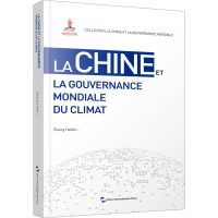 全球气候治理的中国方案 张海滨 等 著 周恒涛 译 社科 文轩网