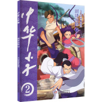 中华小子 沼泽历险 下 今日动画 绘 少儿 文轩网