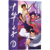 中华小子 沼泽历险 上 今日动画 绘 少儿 文轩网