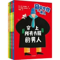 奇奇怪怪一家人(全4册) (英)艾伦·阿尔伯格 著 于明阳 译 (英)凯瑟琳·麦克尤恩 绘 少儿 文轩网