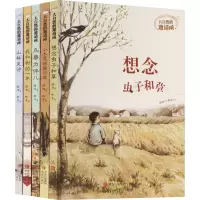 大自然的邀请函(全5册) 薛涛 著 桃子 绘 少儿 文轩网