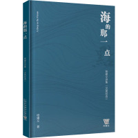 海的那一点 杨建文诗集(汉英双语) 杨建文 著 孙海琴 译 文教 文轩网