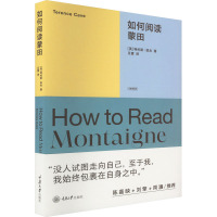 如何阅读蒙田 (英)特伦斯·凯夫 著 见雷 译 社科 文轩网