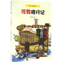 伦敦旅行记 纸上魔方 绘 少儿 文轩网