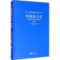 培根论人生 新版 (英)培根 著 刘勃 译 文学 文轩网