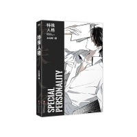 预售特殊人格/木瓜黄 木瓜黄 著 文学 文轩网