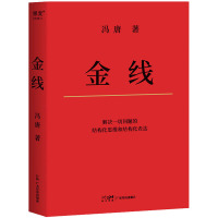 金线 冯唐 著 经管、励志 文轩网