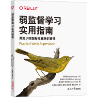 弱监督学习实用指南 (美)卓伟雄,(美)埃米特·巴哈瑞,(美)塞尼娅·菲利皮 著 任艳杰 等 译 专业科技 文轩网