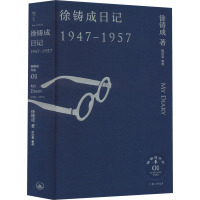 徐铸成日记 1947-1957 徐铸成 著 社科 文轩网