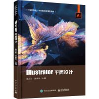 Illustrator平面设计 谢文彩,张素芳 编 大中专 文轩网