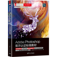 Adobe Photoshop官方认证标准教材 夏磊 等 编 专业科技 文轩网