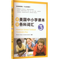 读美国中小学课本学各科词汇 3 (美)普特莱克,韩国逸创文化 编 文教 文轩网