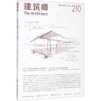 建筑师210 建筑师编辑部 编 生活 文轩网