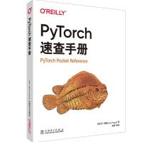 PyTorch速查手册 [美]乔·帕帕(Joe Papa) 著林琪 等译 著 专业科技 文轩网