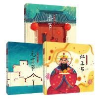 中国传统节日•春节+元宵节+灶王节 吴然 著等 少儿 文轩网