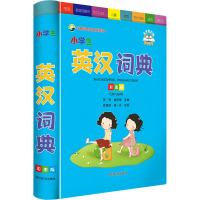 小学生英汉词典 彩图版 罗列,肖庆华 编 廖熠峤,潘一乐 绘 文教 文轩网