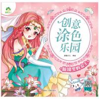 仙境里的公主 爱德少儿 绘 少儿 文轩网