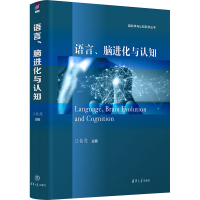 语言、脑进化与认知 江铭虎 编 生活 文轩网