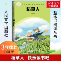 稻草人 叶圣陶 著 文学 文轩网