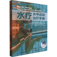 水疗 水中运动治疗手册 (意)皮耶罗·贝内利,(意)米尔乔·扎纳佐 编 廖麟荣,丛芳,王俊 译 生活 文轩网