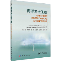 海洋岩土工程 (澳)马克·伦道夫,(英)苏珊·古弗内克 著 刘涛 等 译 专业科技 文轩网