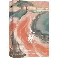 入赘 酒吞北海 著 文学 文轩网