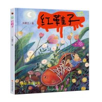 红鞋子 汤素兰 著 少儿 文轩网