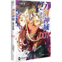 刀剑神域 进击篇 007 (日)川原砾 著 房新 译 (日)abec 绘 文学 文轩网