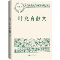 叶兆言散文 叶兆言 著 文学 文轩网