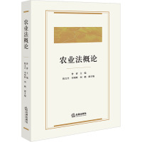 农业法概论 曾睿 编 社科 文轩网