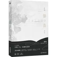 刺青(飞机盒版) 不问三九 著 著 文学 文轩网