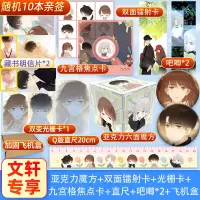 不可爱的TA-飞机盒版 ZERO 绘 文学 文轩网
