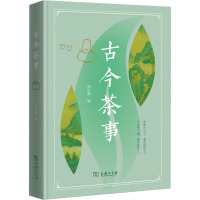 古今茶事 胡山源 编 生活 文轩网