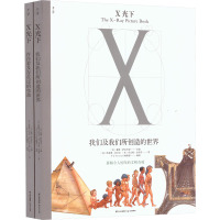 X光下(全2册) 