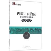 内蒙古自治区煤炭资源就地转化政策研究 庄贵阳 主编 著 经管、励志 文轩网