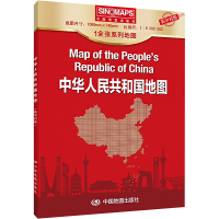 中华人民共和国地图(英中对照) 中国地图出版社 编 文教 文轩网