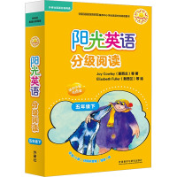 阳光英语分级阅读 5年级下(全11册) (新西兰)乔伊·考利 等 著 (新西兰)伊丽莎白·富勒 等 绘 文教 文轩网