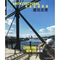 建筑实录·公共建筑 《建筑实录》中文版编 著 专业科技 文轩网