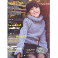 劲酷童装系(我的美丽编织) 王春燕 著作 生活 文轩网