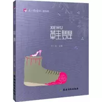 鞋舞 向日葵 编 著作 生活 文轩网