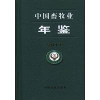 中国畜牧业年鉴 2011 中国畜牧业年鉴编辑委员会 著 著 专业科技 文轩网