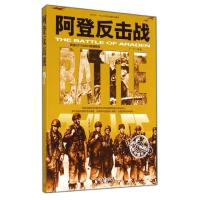 阿登反击战 卢飞 社科 文轩网