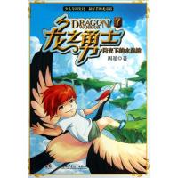 月光下的水晶棺 周璇 著作 少儿 文轩网